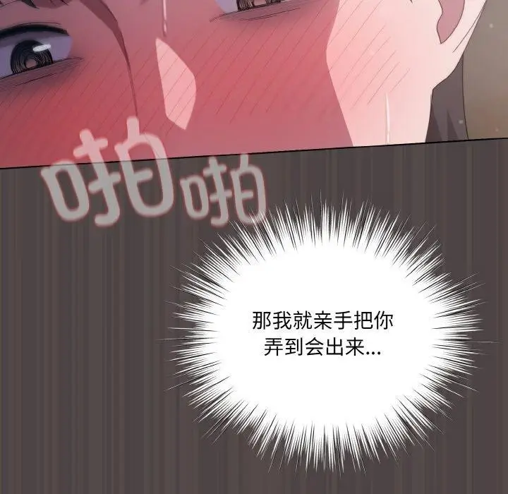 漫画《喵来的恋爱》第16话第164张图