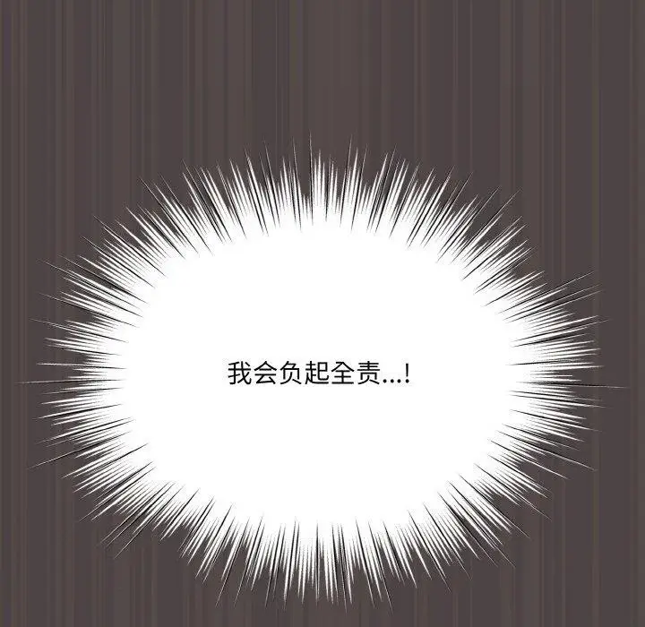 漫画《喵来的恋爱》第16话第165张图