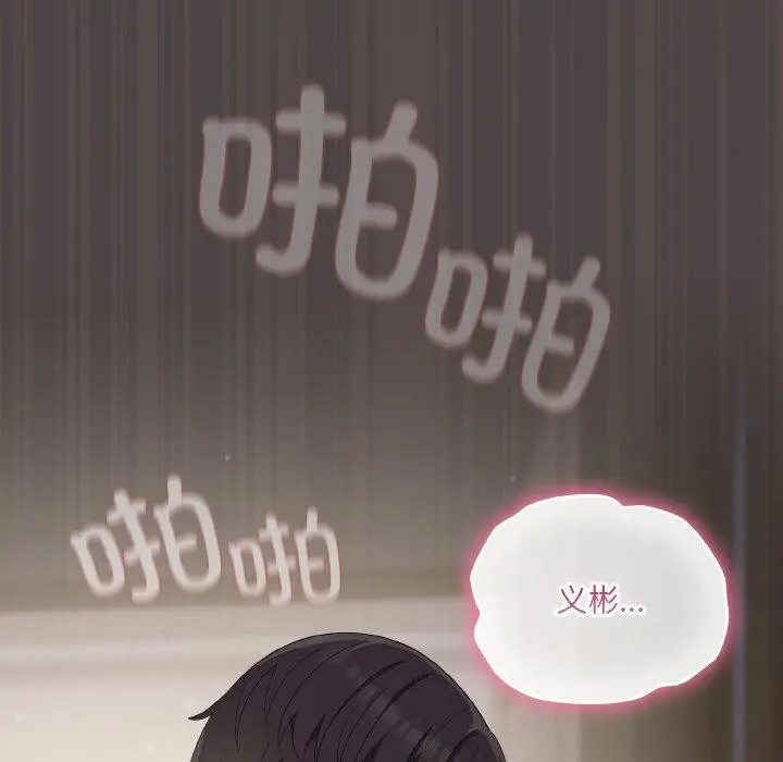 漫画《喵来的恋爱》第16话第166张图