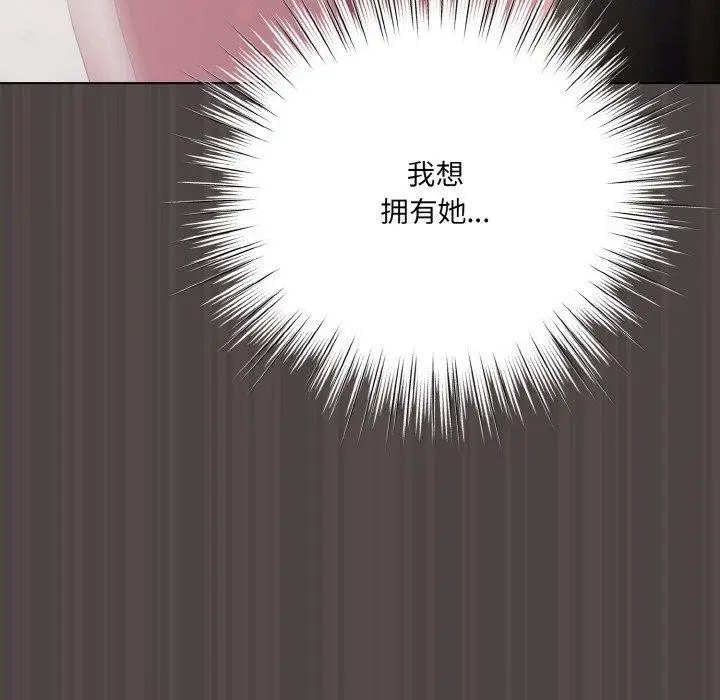 漫画《喵来的恋爱》第16话第169张图