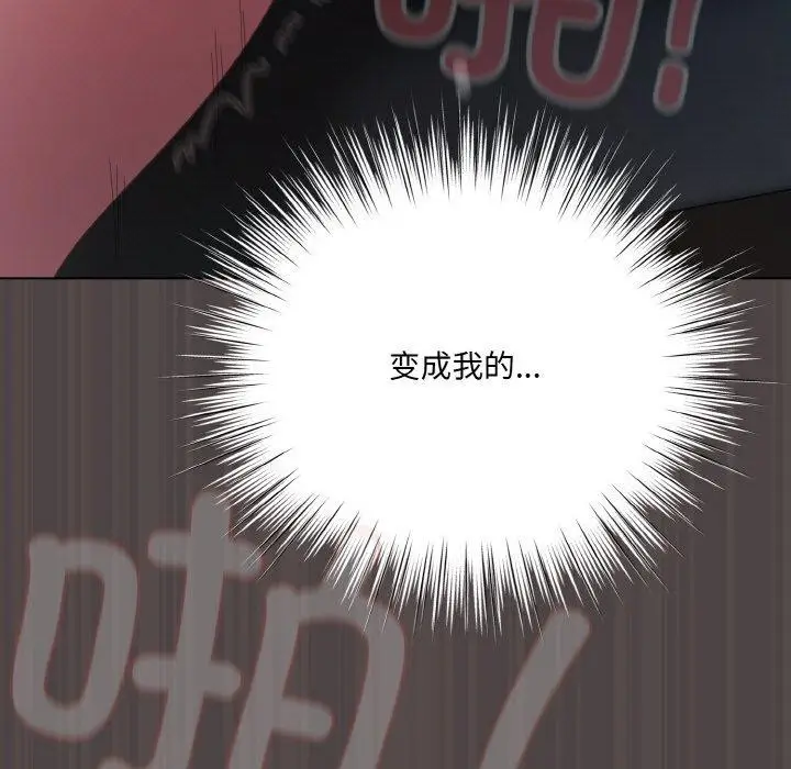 漫画《喵来的恋爱》第16话第173张图