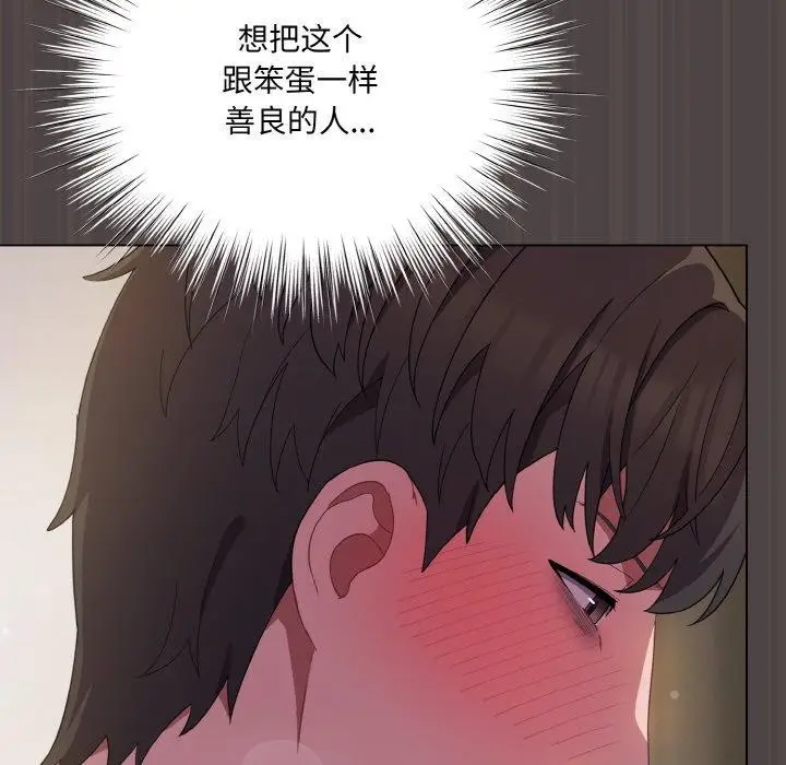 漫画《喵来的恋爱》第16话第175张图