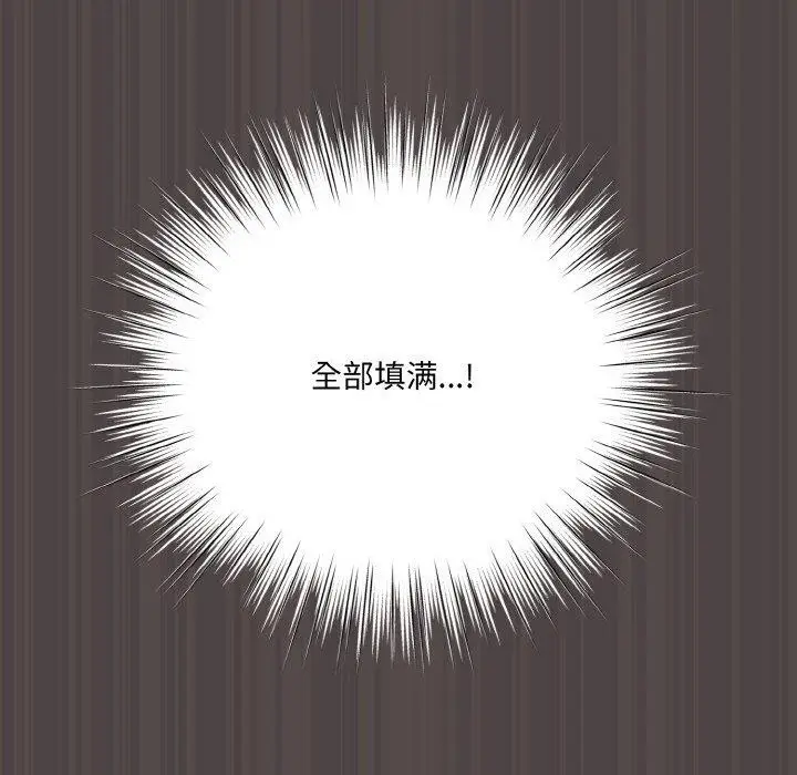 漫画《喵来的恋爱》第16话第181张图