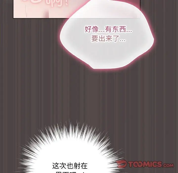 漫画《喵来的恋爱》第16话第184张图