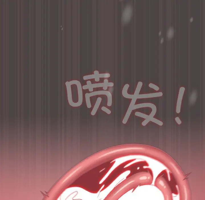 漫画《喵来的恋爱》第16话第187张图