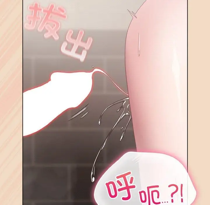 漫画《喵来的恋爱》第16话第19张图