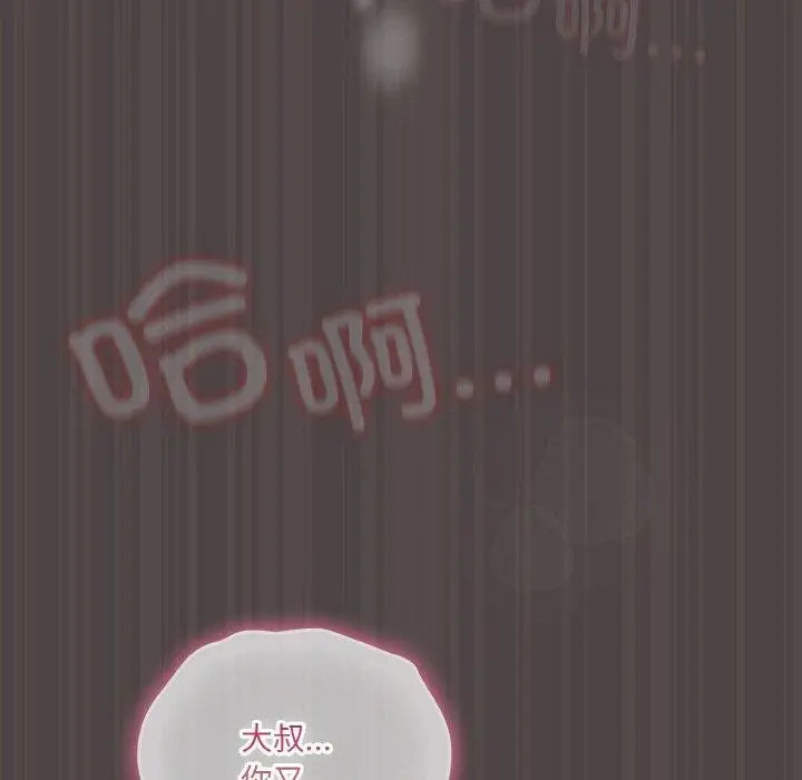 漫画《喵来的恋爱》第16话第195张图