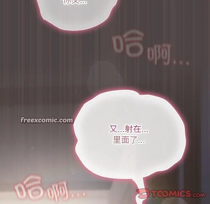 漫画《喵来的恋爱》第16话第196张图
