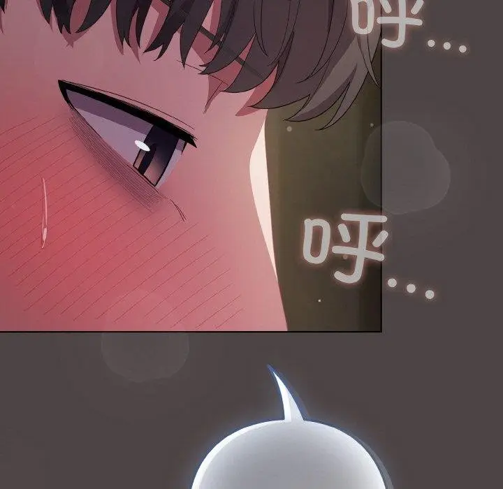 漫画《喵来的恋爱》第16话第201张图
