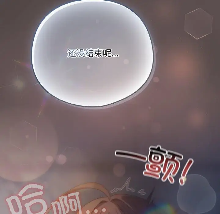 漫画《喵来的恋爱》第16话第203张图