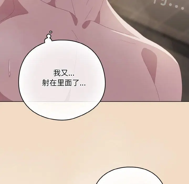 漫画《喵来的恋爱》第16话第22张图
