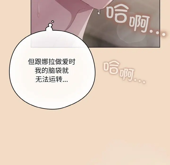 漫画《喵来的恋爱》第16话第24张图