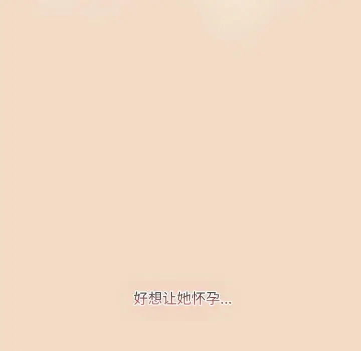 漫画《喵来的恋爱》第16话第27张图