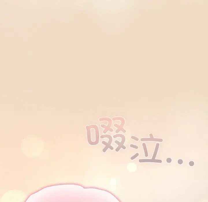漫画《喵来的恋爱》第16话第30张图