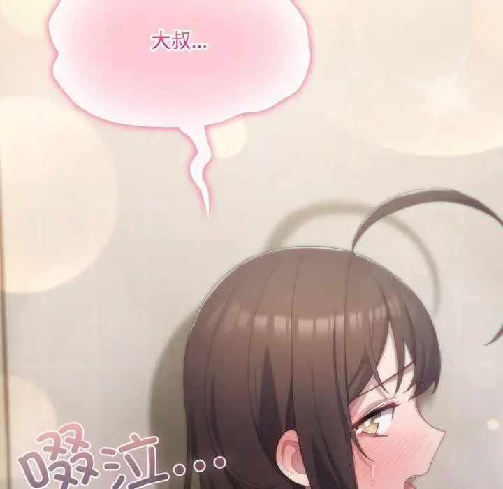 漫画《喵来的恋爱》第16话第31张图
