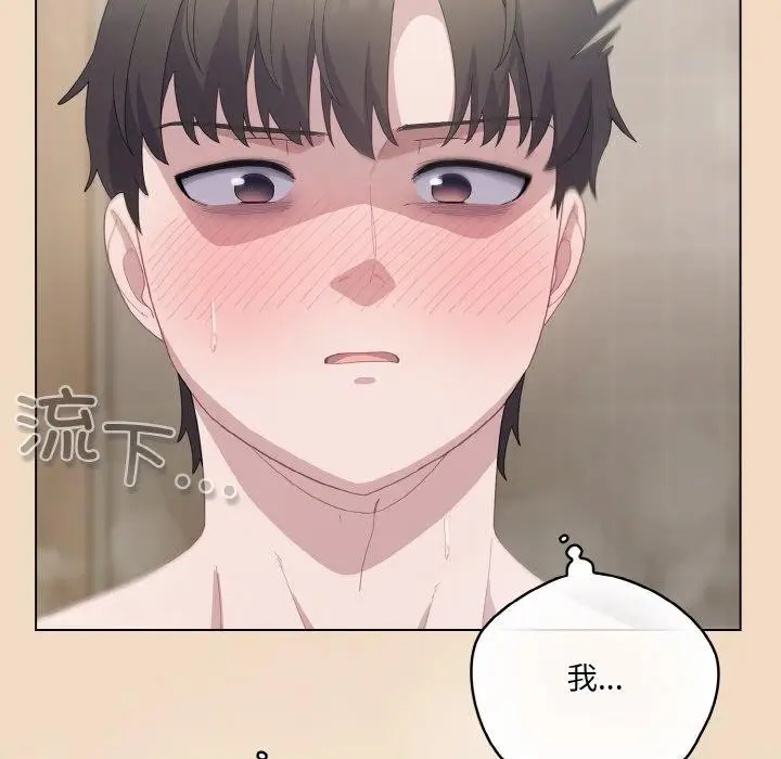 漫画《喵来的恋爱》第16话第35张图