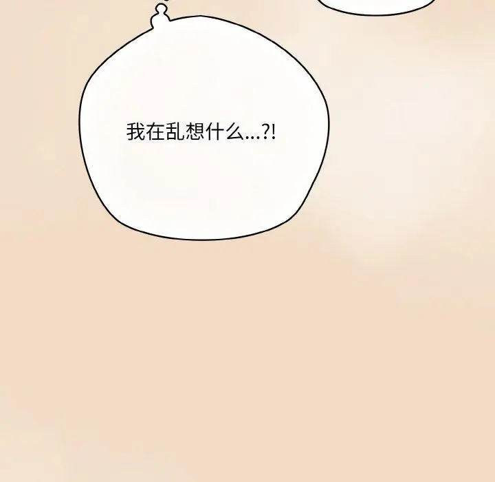 漫画《喵来的恋爱》第16话第36张图