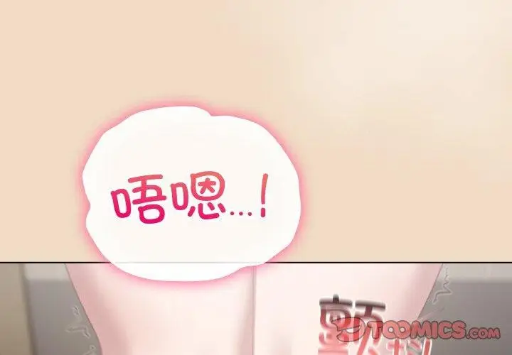 漫画《喵来的恋爱》第16话第4张图