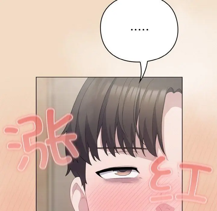 漫画《喵来的恋爱》第16话第47张图