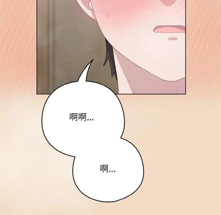 漫画《喵来的恋爱》第16话第48张图