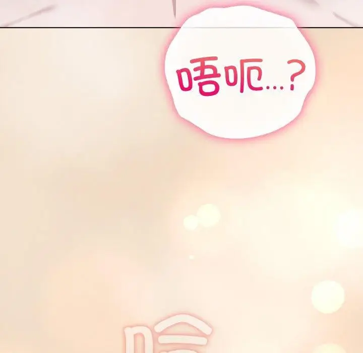 漫画《喵来的恋爱》第16话第6张图