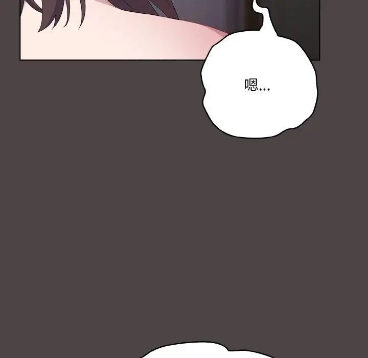 漫画《喵来的恋爱》第16话第71张图