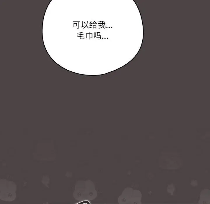 漫画《喵来的恋爱》第16话第74张图