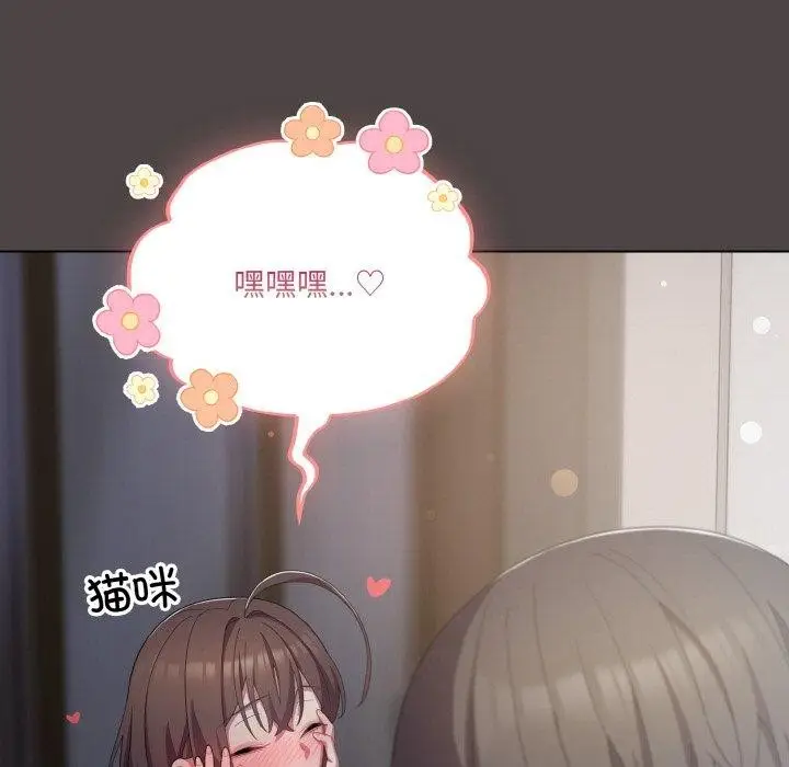 漫画《喵来的恋爱》第16话第77张图