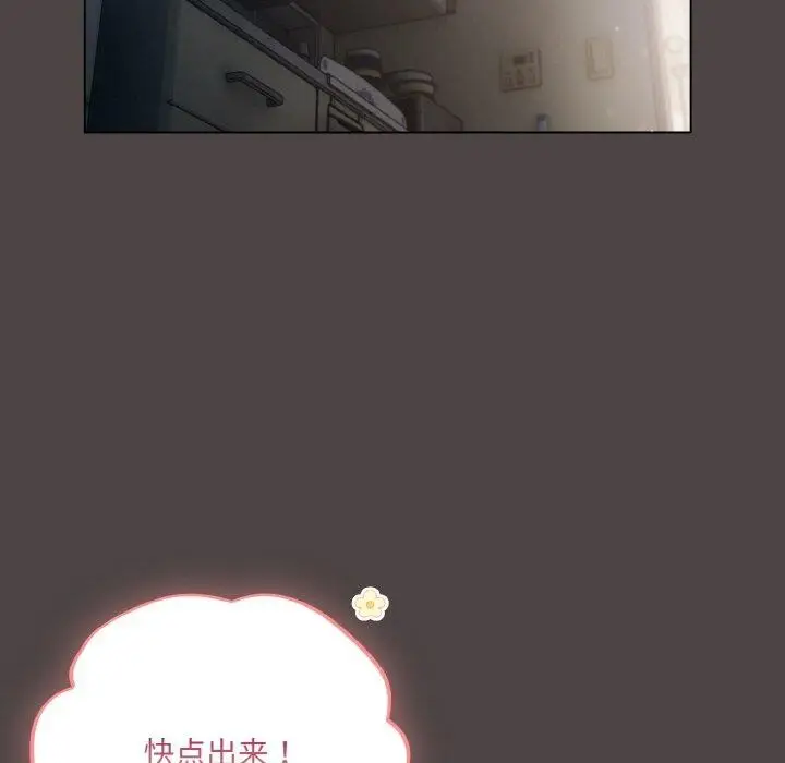 漫画《喵来的恋爱》第16话第81张图
