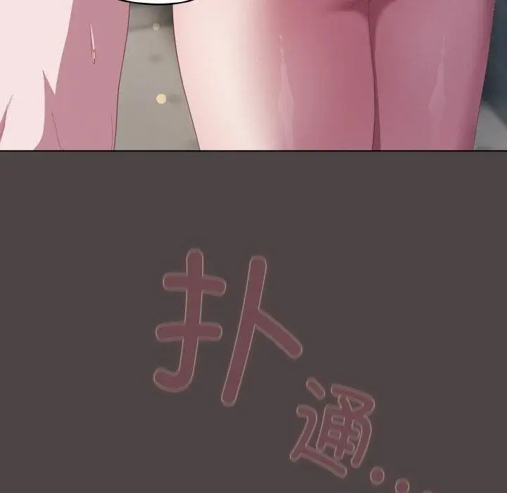 漫画《喵来的恋爱》第16话第92张图