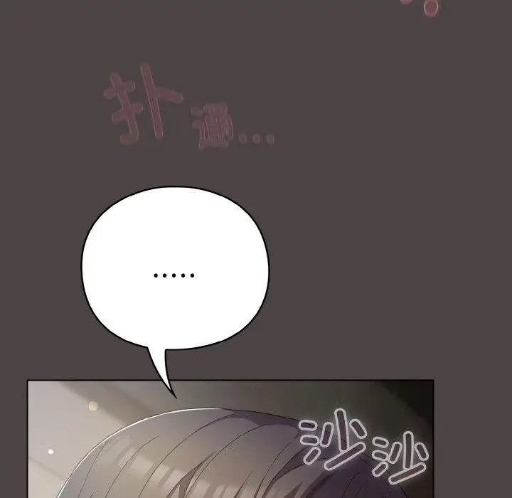 漫画《喵来的恋爱》第16话第93张图