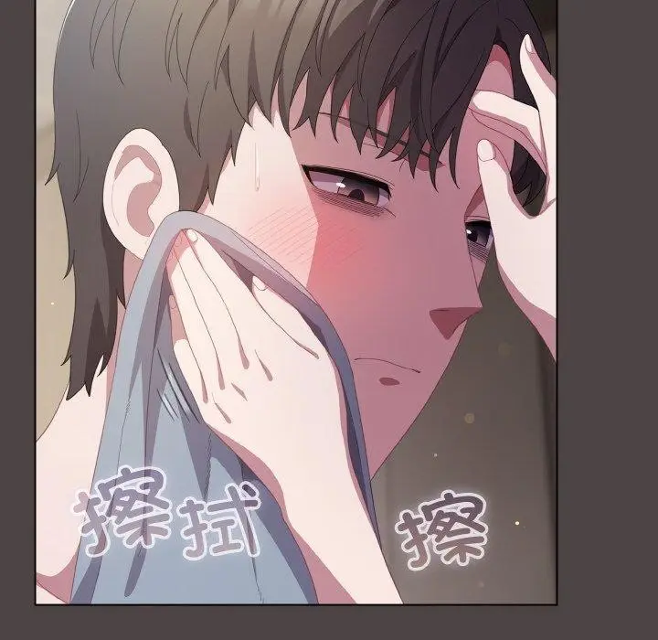 漫画《喵来的恋爱》第16话第94张图