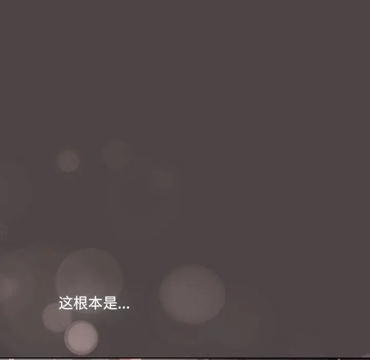 漫画《喵来的恋爱》第16话第95张图