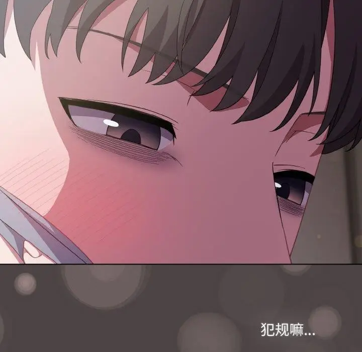 漫画《喵来的恋爱》第16话第96张图
