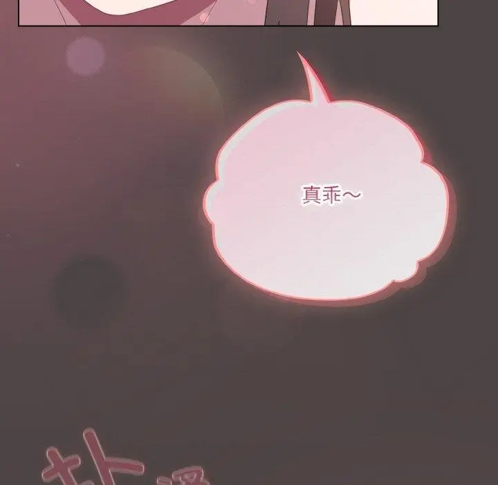 漫画《喵来的恋爱》第16话第99张图