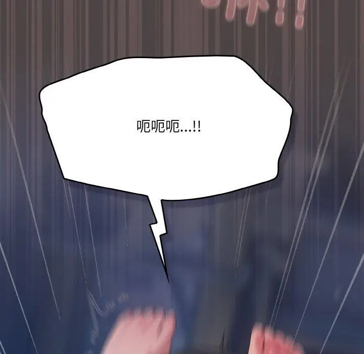 漫画《喵来的恋爱》第17话第111张图