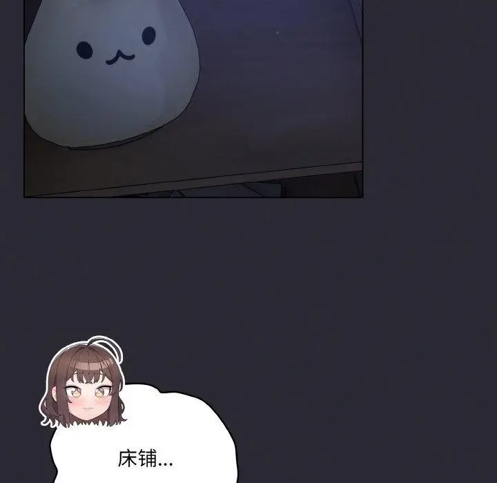 漫画《喵来的恋爱》第17话第135张图