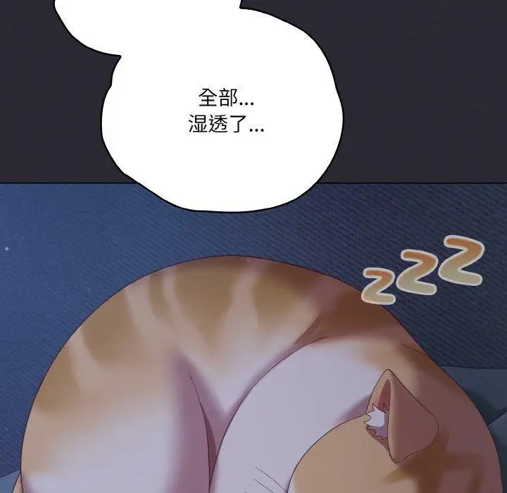 漫画《喵来的恋爱》第17话第136张图