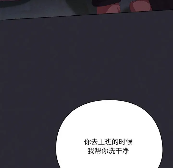 漫画《喵来的恋爱》第17话第143张图