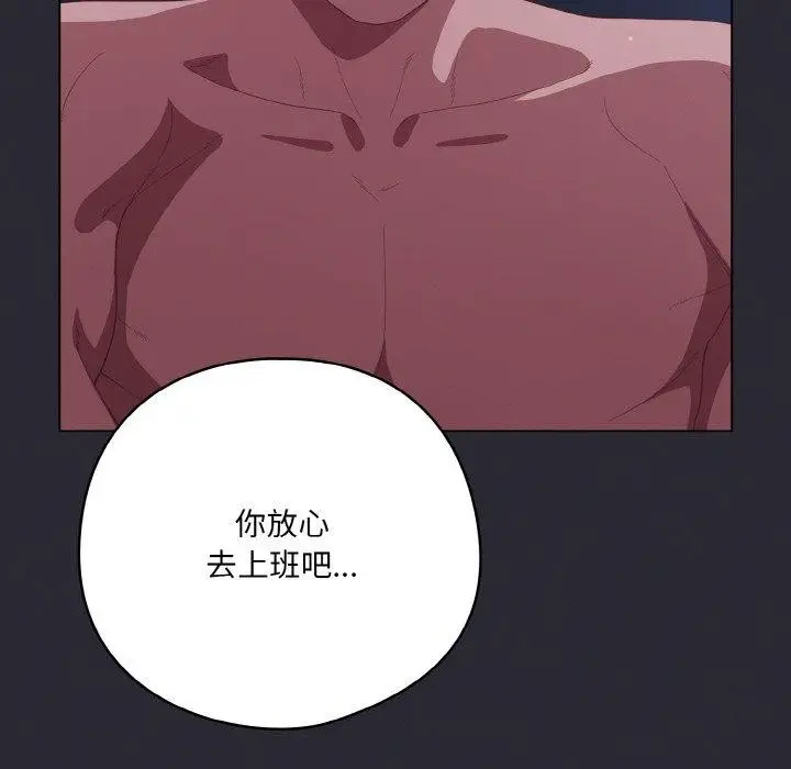 漫画《喵来的恋爱》第17话第145张图