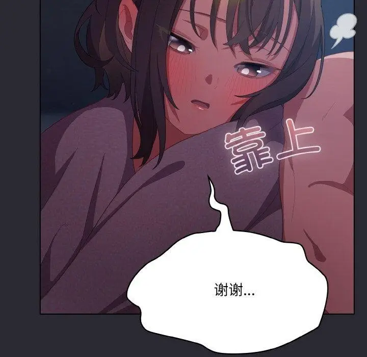漫画《喵来的恋爱》第17话第147张图