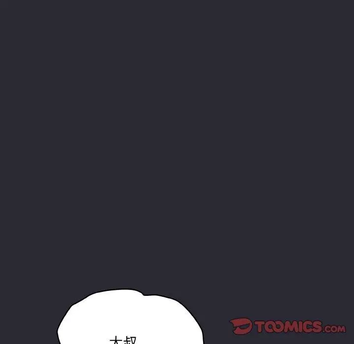 漫画《喵来的恋爱》第17话第148张图