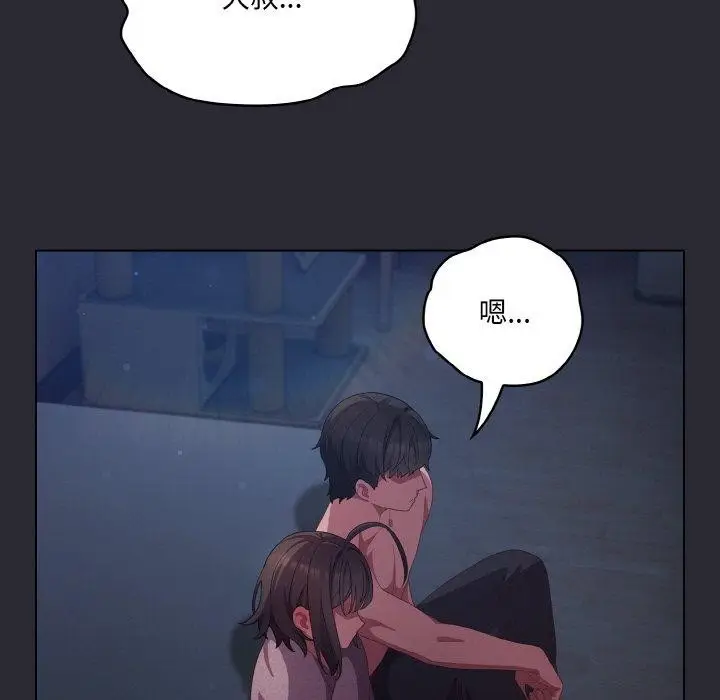 漫画《喵来的恋爱》第17话第149张图