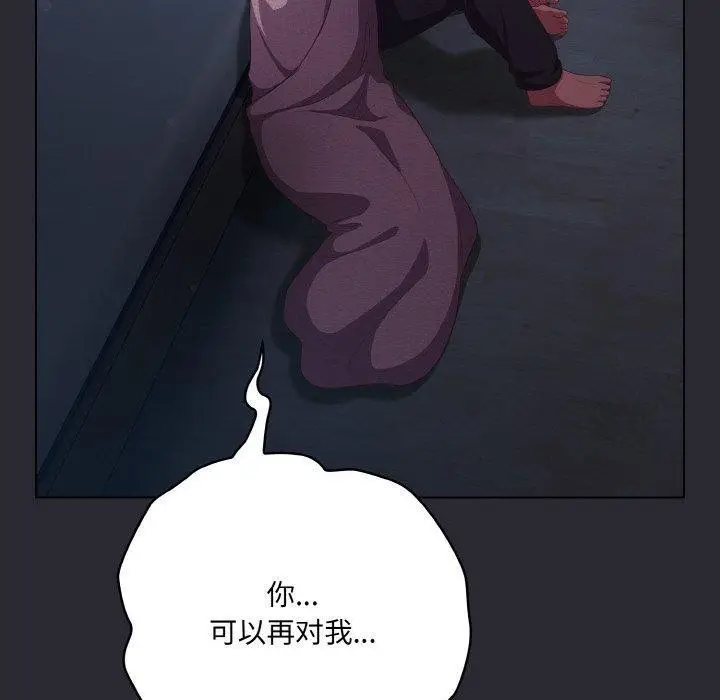 漫画《喵来的恋爱》第17话第150张图