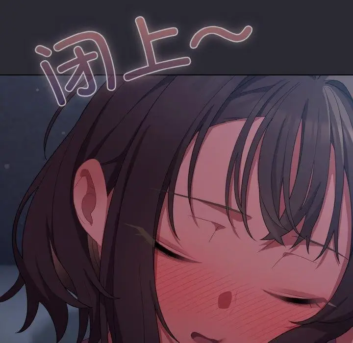 漫画《喵来的恋爱》第17话第160张图