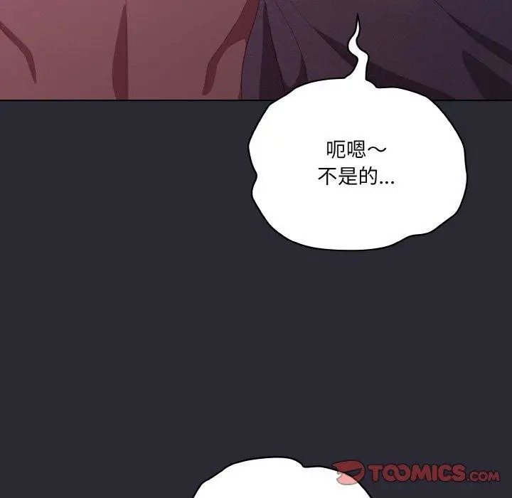 漫画《喵来的恋爱》第17话第164张图
