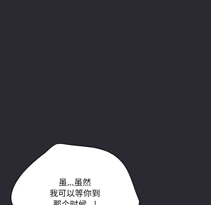 漫画《喵来的恋爱》第17话第171张图