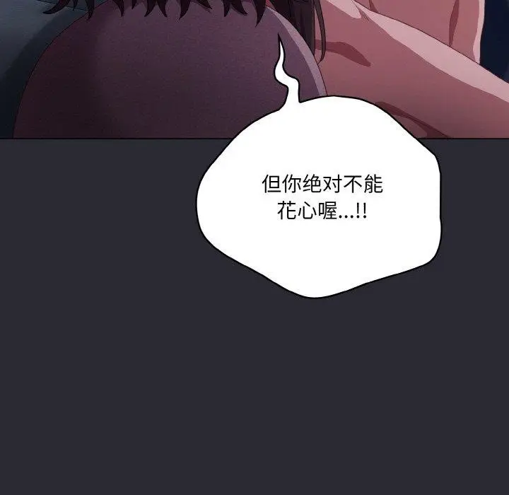 漫画《喵来的恋爱》第17话第173张图