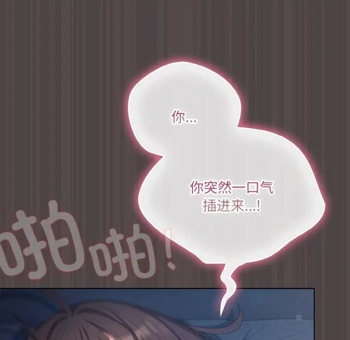 漫画《喵来的恋爱》第17话第29张图