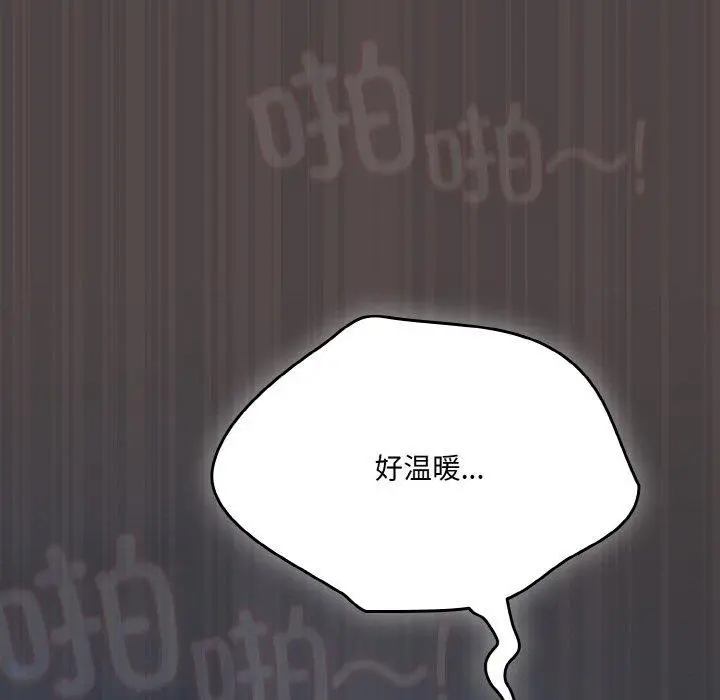漫画《喵来的恋爱》第17话第32张图
